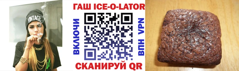 Купить  Полевской  ГАШИШ ice o lator 