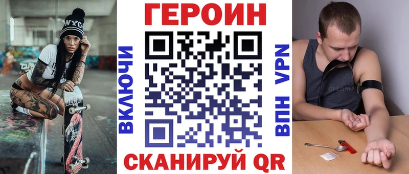 ГЕРОИН гречка Купить где Полевской