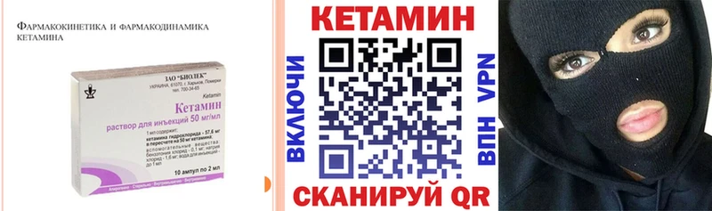 КЕТАМИН VHQ  Купить  Полевской 