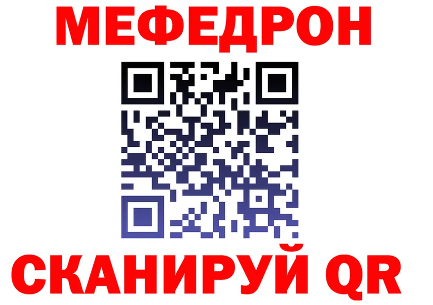 МЕФ mephedrone вход сайты даркнета blacksprut Полевской