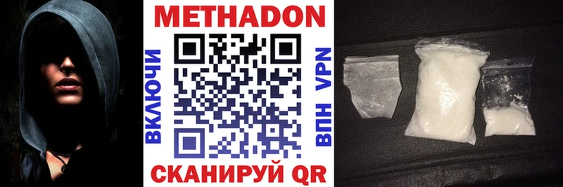 Метадон мёд  Купить закладки  Полевской 